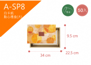 《A-SP8》 50入點心禮盒(大) 琥珀密語【平裝出貨】